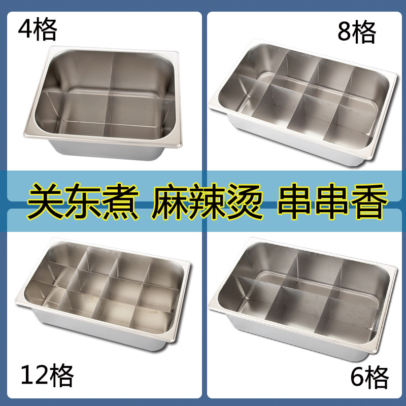 Kwantung Cooking String Grid 12 Partition Stainless Steel Kwantung Cooking Pot Malatang Pot Partition Jiugongge Partition Kwantung Cooking String Grid 12 Partition Stainless Steel Kwantung Cooking Pot Malatang Pot Partition Jiugongge Partition