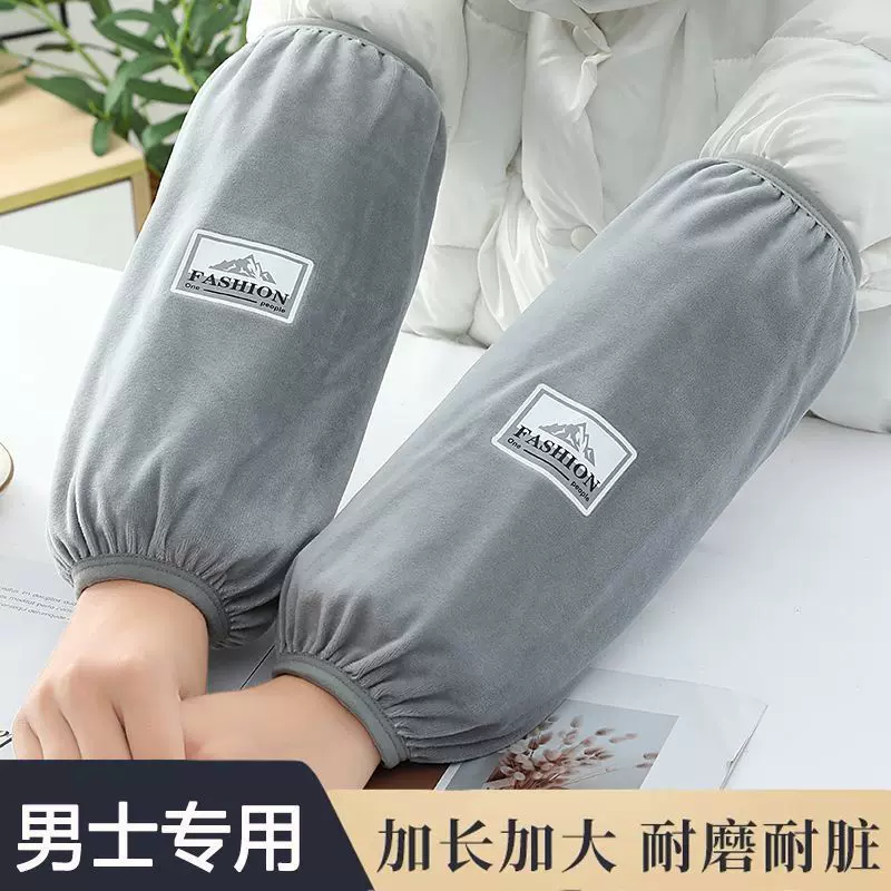 袖套男士2025新款秋冬工作套袖手袖防脏羽绒服办公室护袖男款长款