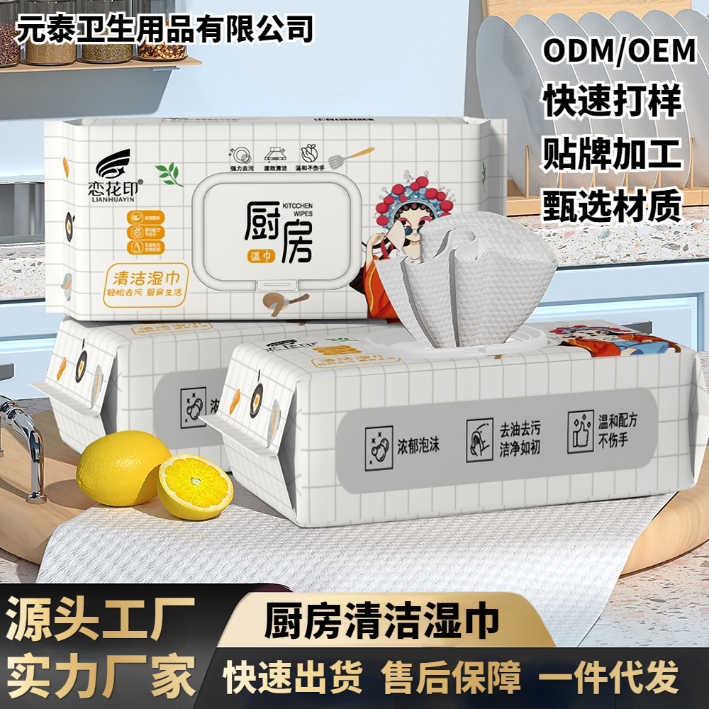 Kitchen Wipes, Powerful Oil Stain Remover, Large Pack, Household Kitchen Special Paper Towels, Disposable Lazy Rags, Wet Wipes