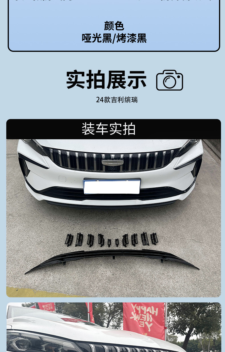 Geely Binrui anti-insect net, radiator grille protection net, anti-mosquito and lint-specific accessory, snap-on car accessory