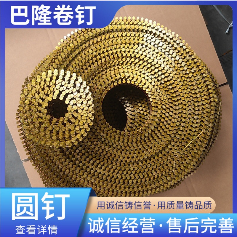 供应冷拔丝钉子气动光杆托盘铁钉卷钉枪用钉子木托盘钉子