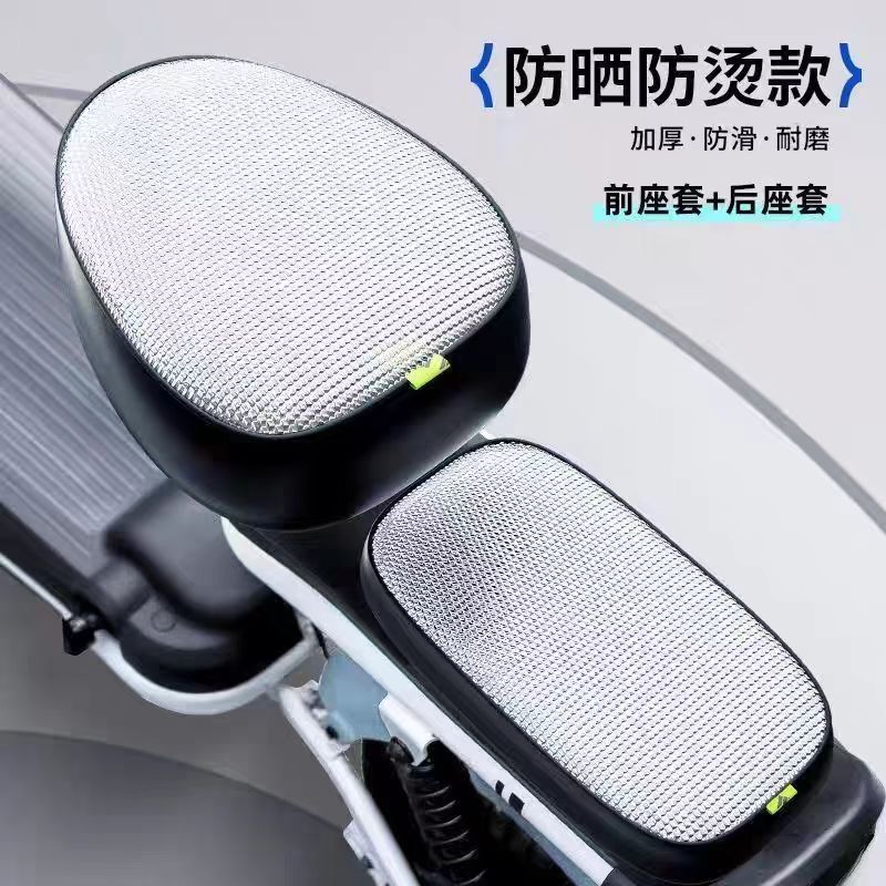 cubierta de asiento de automóvil eléctrico a prueba de lluvia y protección solar cubierta de cuero cubierta de asiento de baterías de dos ruedas cubierta de asiento cubierta de aislamiento térmico universal de cuatro estaciones