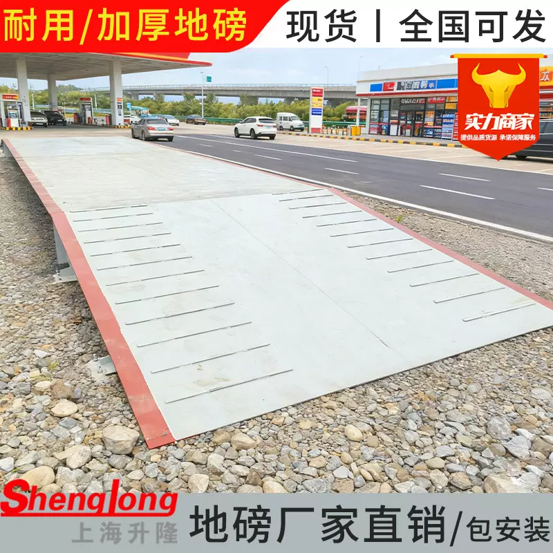 工地移动式地磅100吨无人值守120吨地磅秤50吨60吨80吨称重汽车衡