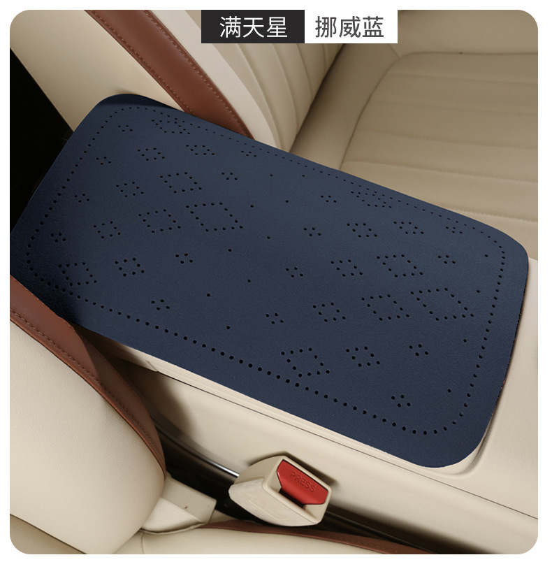 Car armrest box pad, suede starry perforated armrest box protective cover, universal central armrest heightening pad