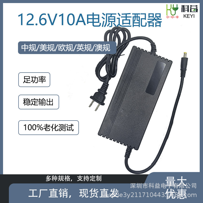 12.6V10A 126W 電動工具、プロジェクター、オーディオ用デュアルワイヤーリチウム電池アダプター|undefined