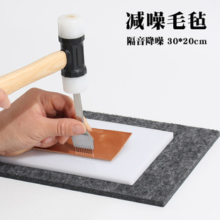 Noise Reduction Felt Shock Absorber Sound Insulation Mat High Density Hard Felt Reduce Chopping Noise 30*20cm