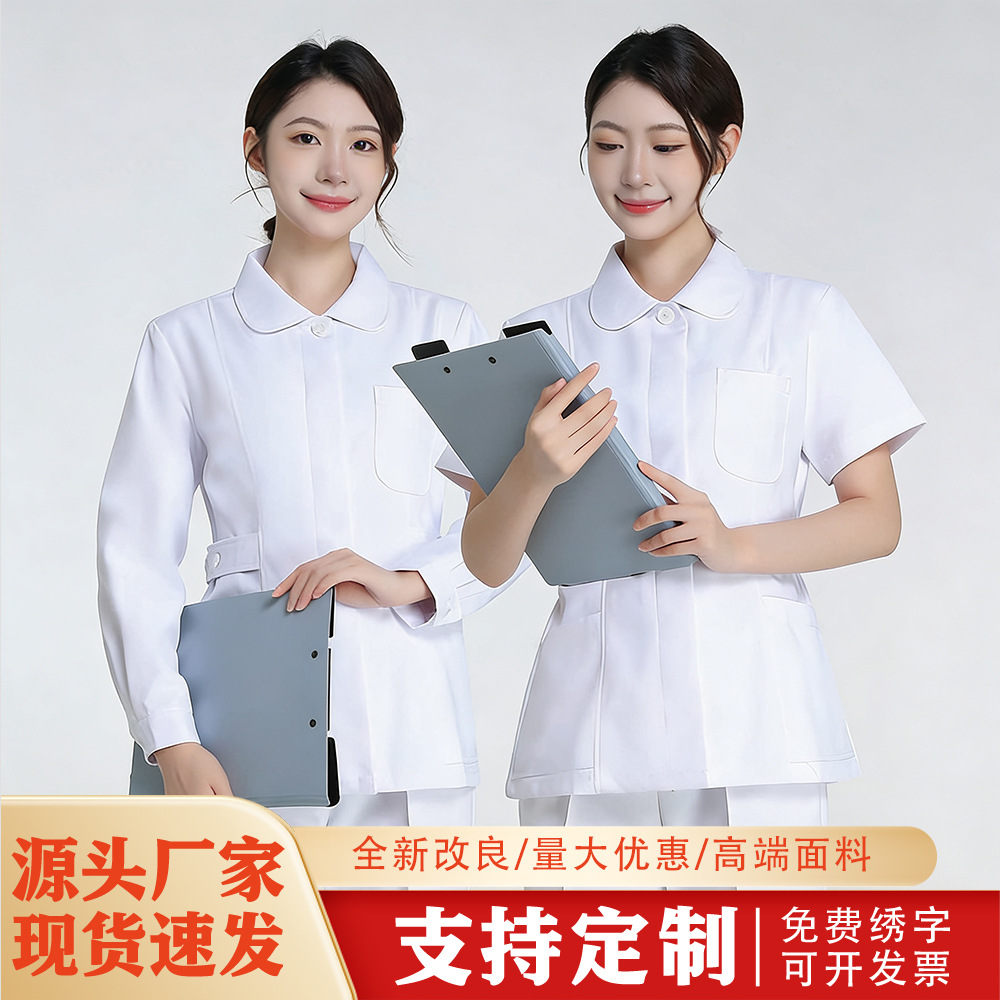 白色美容师作服女高端月子中心按摩师牙科医生护士职业套装新