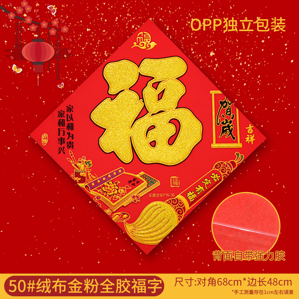 50F16必定有福