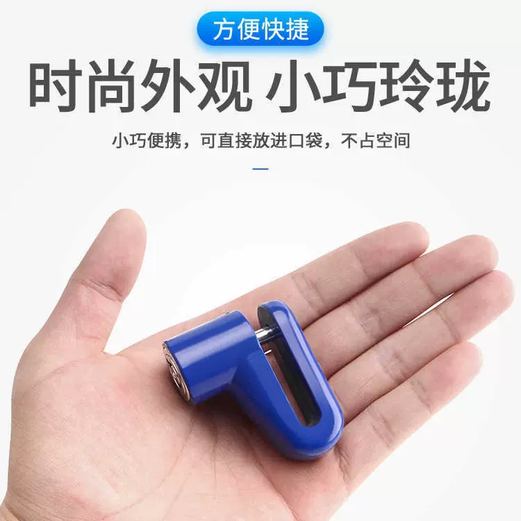 厂家供应山地防盗锁自行车摩托车锁防盗锁碟刹锁自行车配件