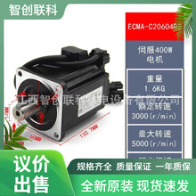 ̨��������ASD-B2--0421-B ���ECMA-C20604RS ȫ���ֻ� ��۹�Ӧ