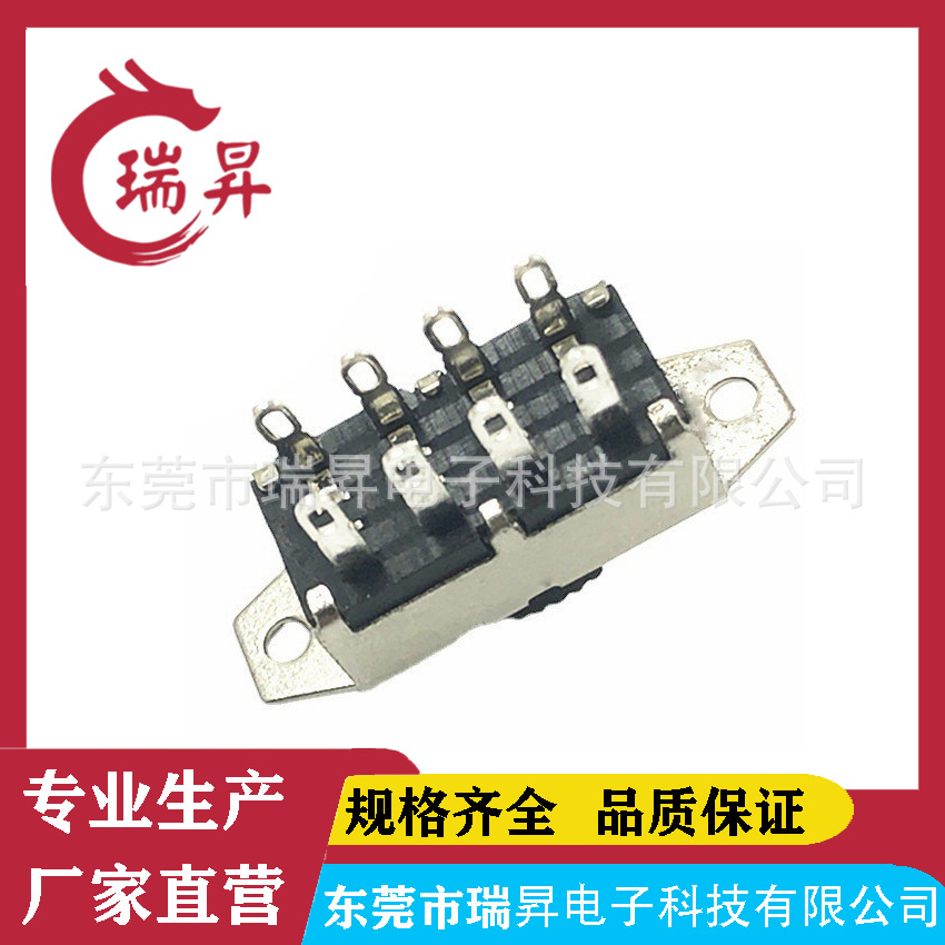 大电流三档6A拨动开关针脚带孔 带耳立式拨动开关2P3T灯具开关