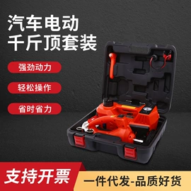 千斤顶;套装电动工具;电动扳手