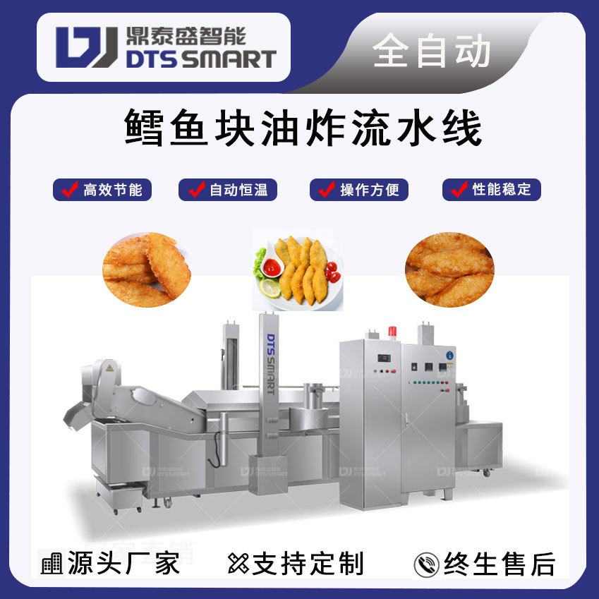Fryer automático completo para línea de producción de fritación de bacalao de piezas de pescado con equipos de frita de cuchillo