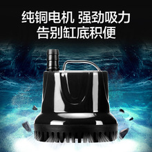 增氧泵配件鱼缸金鱼缸水泵静音潜水泵家用小型流水喷泉抽换过滤器