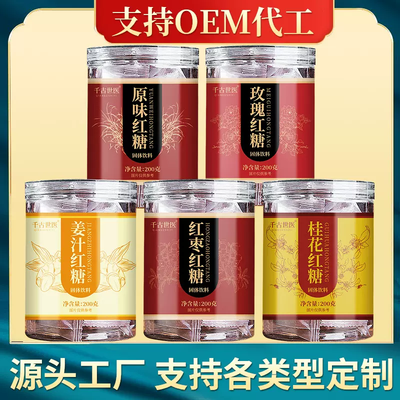 红糖块200g罐装方块厂家产地货源甘蔗土红糖批发现货现发一件代发