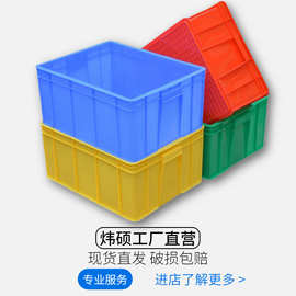 供应塑料周转箱 加厚可带盖塑胶箱胶筐 大号工业蓝色塑料箱收纳箱