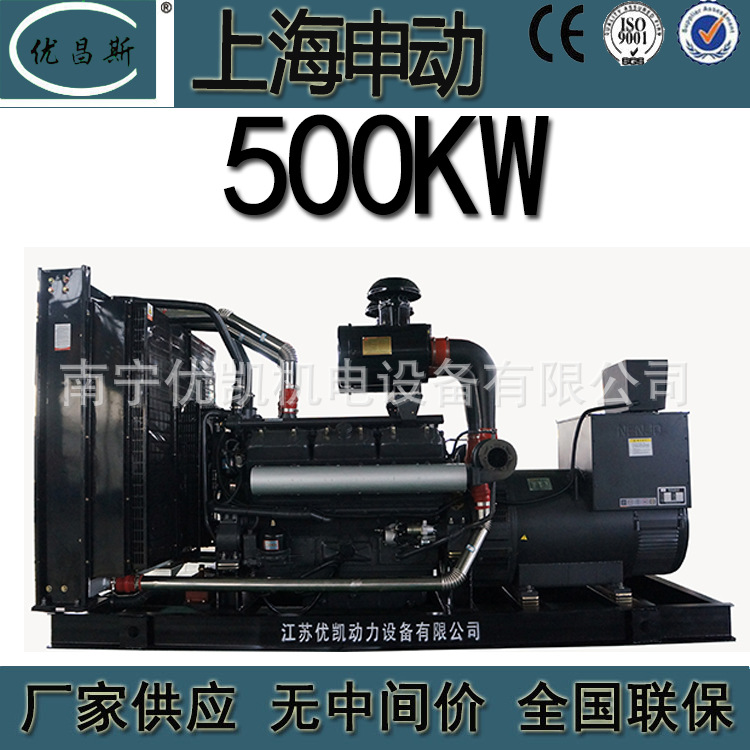 广西厂家批发500KW上海申动柴油发电机组消防备用应急电源SDV550