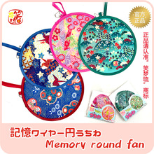 圆扇 日系折叠扇子 #HF-20儿童沙滩飞盘扇 慢回弹记忆钢丝