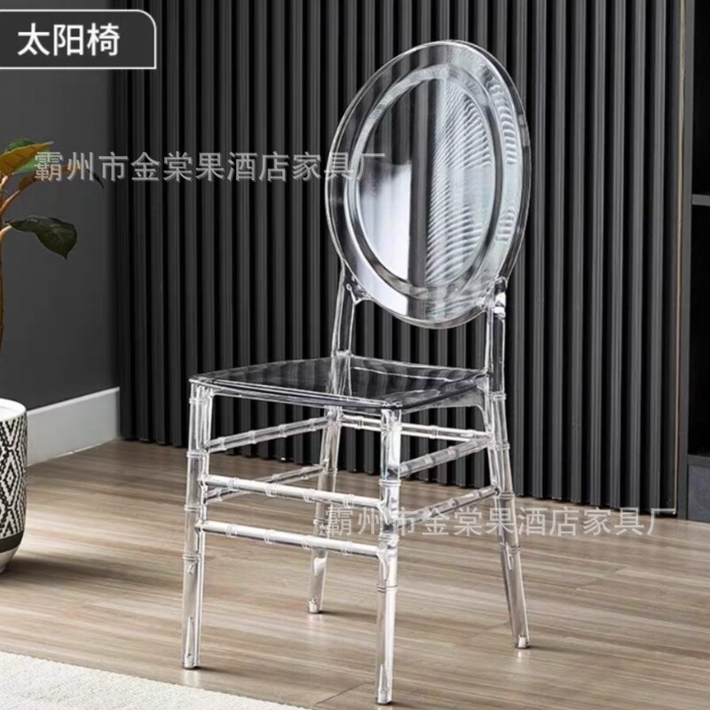 酒店宴会椅婚庆礼堂透明水晶椅户外活动塑料拿破仑竹节宫廷椅子|undefined
