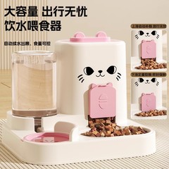 猫の碗の犬の碗の猫のたらいの猫の食糧は自動的に食器を与えて一体の猫のたらいの陶磁器のペットを飲みます。