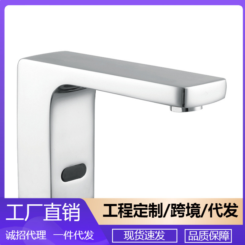 All copper induction faucet automatic intelligent household commercial hot and cold water saver infrared hand washing device GY1008