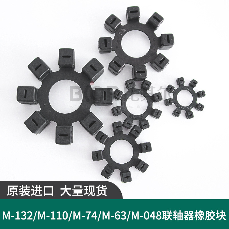 原装ULVAC爱发科VDN301/VDN401真空泵专用联轴器梅花胶垫M-48胶块