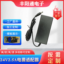 �S��ֱ��24v2.5A�Դ�m����24V2A�R�_늙Cˮ�Ã�ˮ�����Hͨ��
