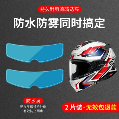 Motorcycle helmet anti-fog film Waterproof Anti-Fog Film Full Half - regular-style-helmet-rainproof-film-external-sticker-2-pieces