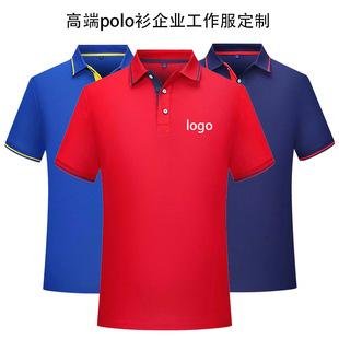 Advertising shirt short-sleeved polo shirt T-shirt customized cultural shirt summer lapel work clothes printed logo group building class clothes