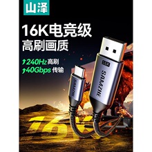 ɽ��typec�Ddp��2.1늸����B��16K�����D�Q8K120/4K240Hz��ˢ�D��