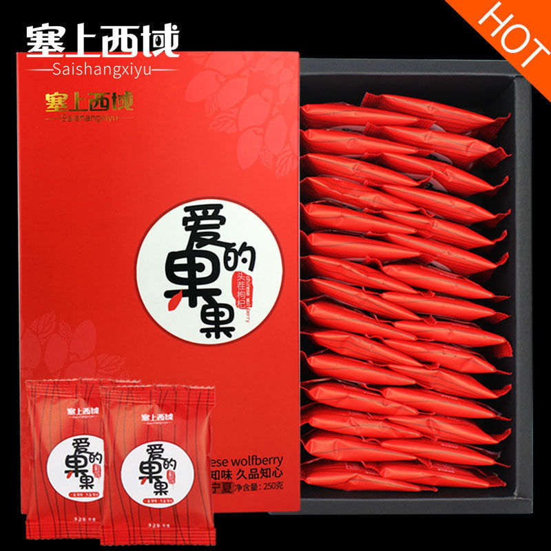 新枸杞独立小袋装宁夏中宁红枸杞免洗大粒泡茶/