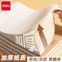 得力考研加厚无线草稿本