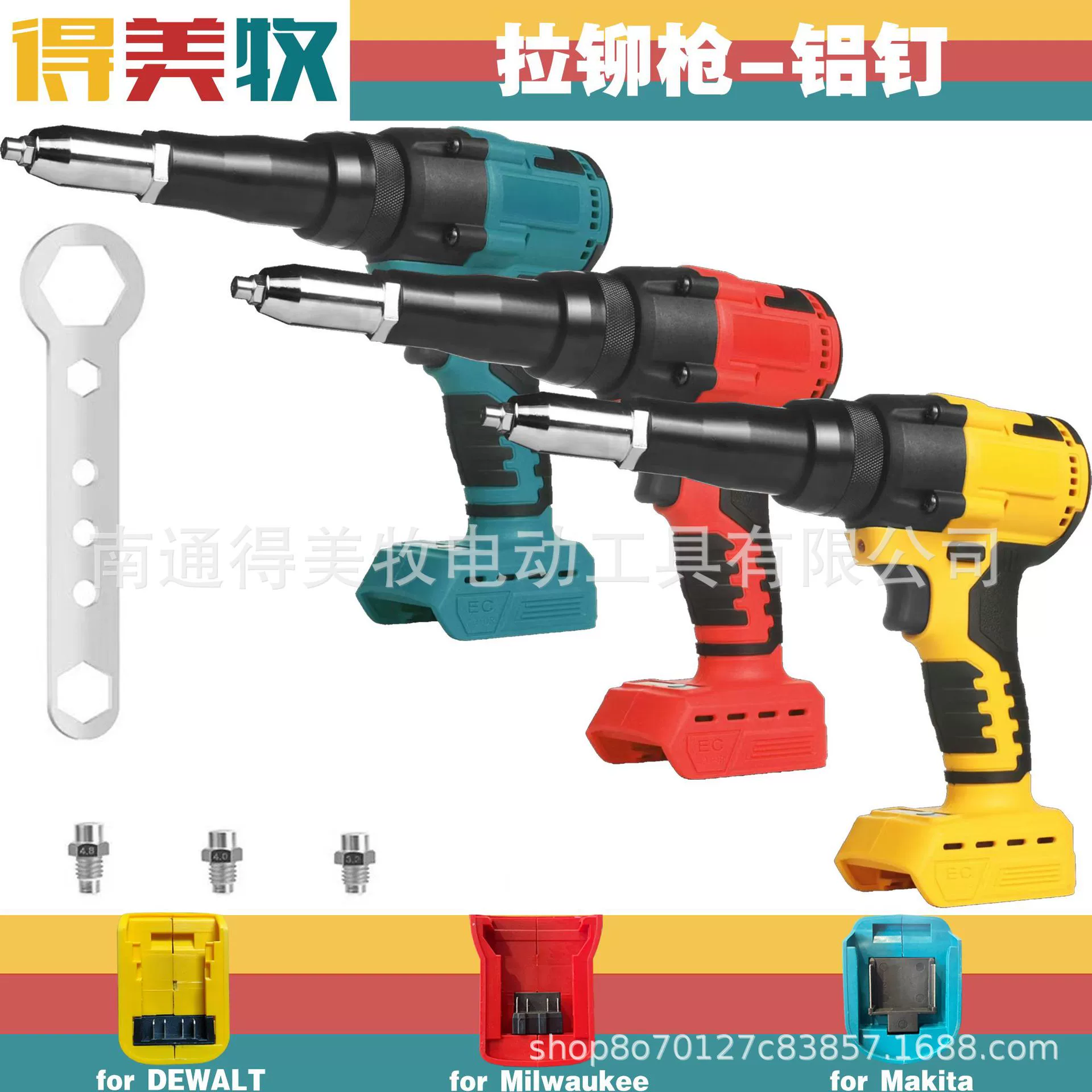 Популярный трансграничный литиевый аккумулятор 18/20 В, бесщеточный электрический заклепочный пистолет DeWalt Makita MiWooqi Foot.