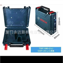 总代理批发博世（BOSCH） 充电钻 多功能工具箱 GSR120-LI空箱子