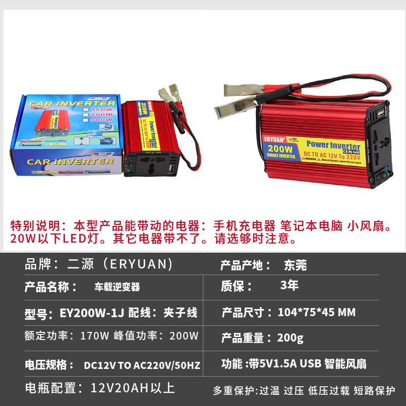 EY200W-1A 발 170W 12V ~ 220V 클립 라인