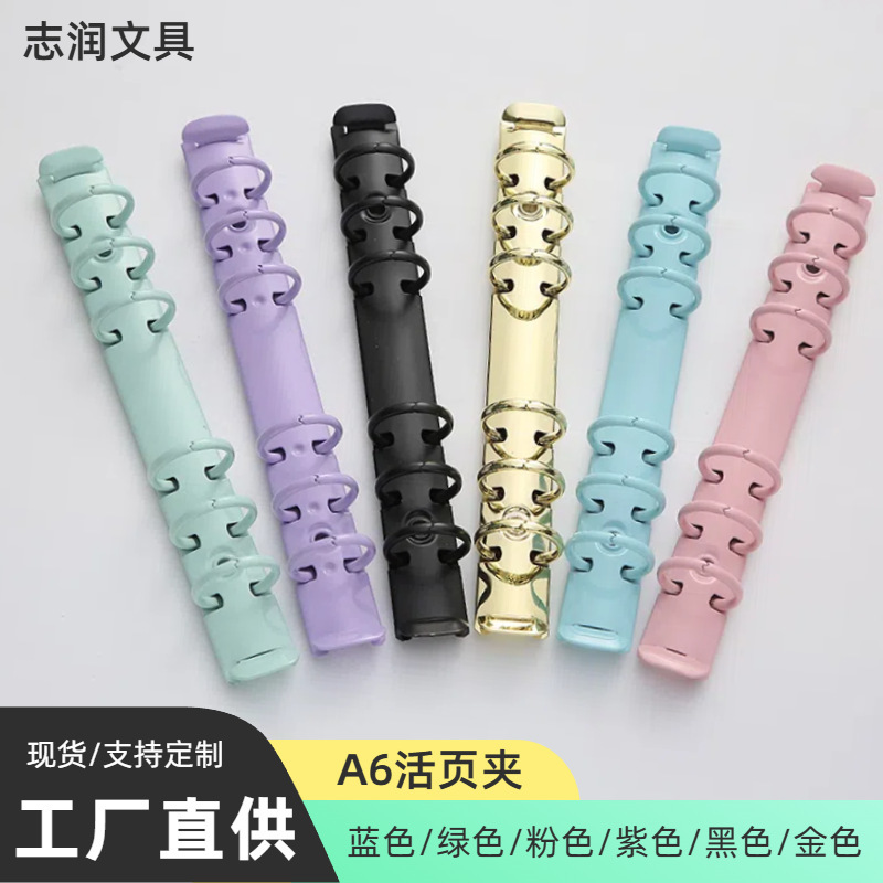 Metal A6 Six-Hole Binder for Books, Notebook Binder, Student Notebook, Loose-Leaf Stationery Clip Accessories, Loose-Leaf Binder