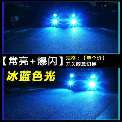 Fog lamp: Bulb Super Bright Golden Eye - single-color-always-bright-flash-style-ice-blue-single-price