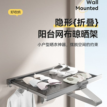 阳台可折叠晾衣架窗户栏杆伸缩隐形晾衣网免打孔晒鞋子晾袜子神器