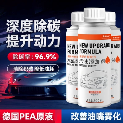 PEA fuel additive car carbon – Motor gasoline additive
