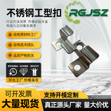 户外塑木防腐木地板不锈钢连接扣件 通用塑木地板配件卡件卡扣