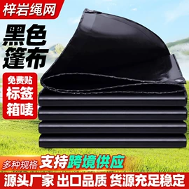 遮阳网;货场盖布;防雨布