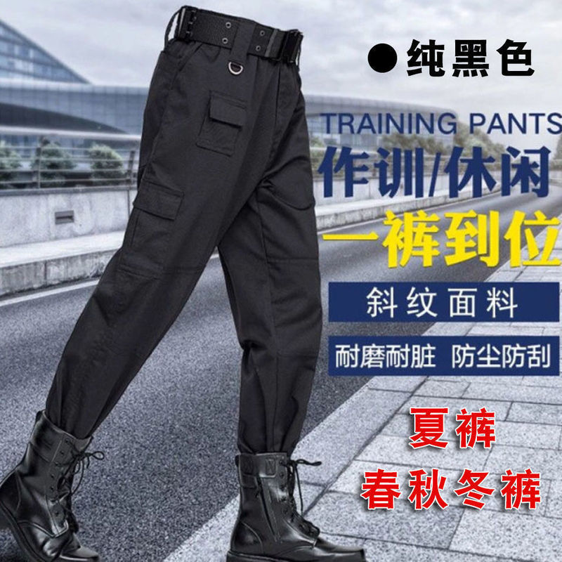 Summer Security Pants Training Pants Black Thickened Special Training Clothes Pants Spring and Autumn Wear-resistant Tactical Pants Combat Pants Men Summer Security Pants Training Pants Black Thickened Special Training Clothes Pants Spring and Autumn Wear-resistant Tactical Pants Combat Pants Men