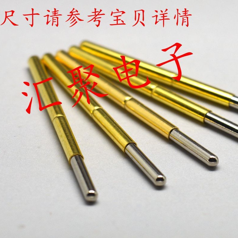 测试针P125-J（直上圆头型）探针 2.0mm顶针 弹簧针治具测试探针