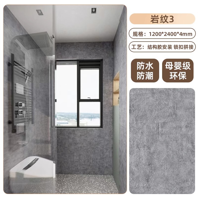 spc石晶墙板仿瓷砖酒店卫生间翻新改造石塑护墙板速装淋浴房防水|undefined