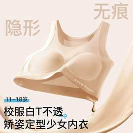 少女内衣学生初中女发育期女孩文胸女大童青少年女生运动薄款背心