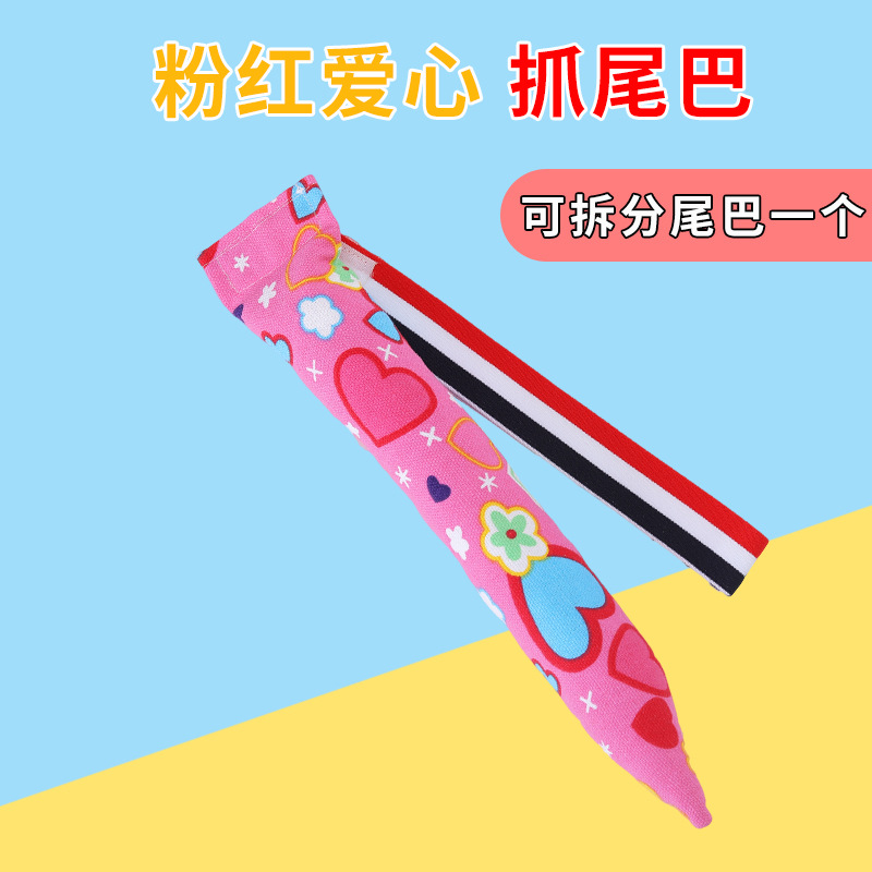 粉红爱心【尾巴可拆分】