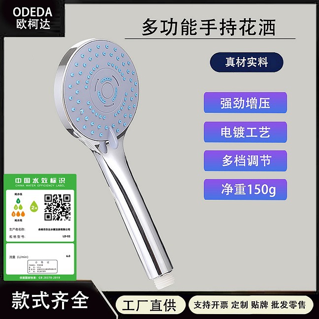 厂家直销手持淋浴花洒淋雨喷头套装热水器沐浴洗澡莲蓬头花晒单头