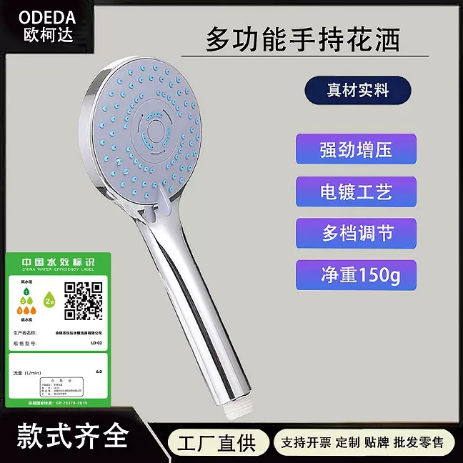 厂家直销手持淋浴花洒淋雨喷头套装热水器沐浴洗澡莲蓬头花晒单头