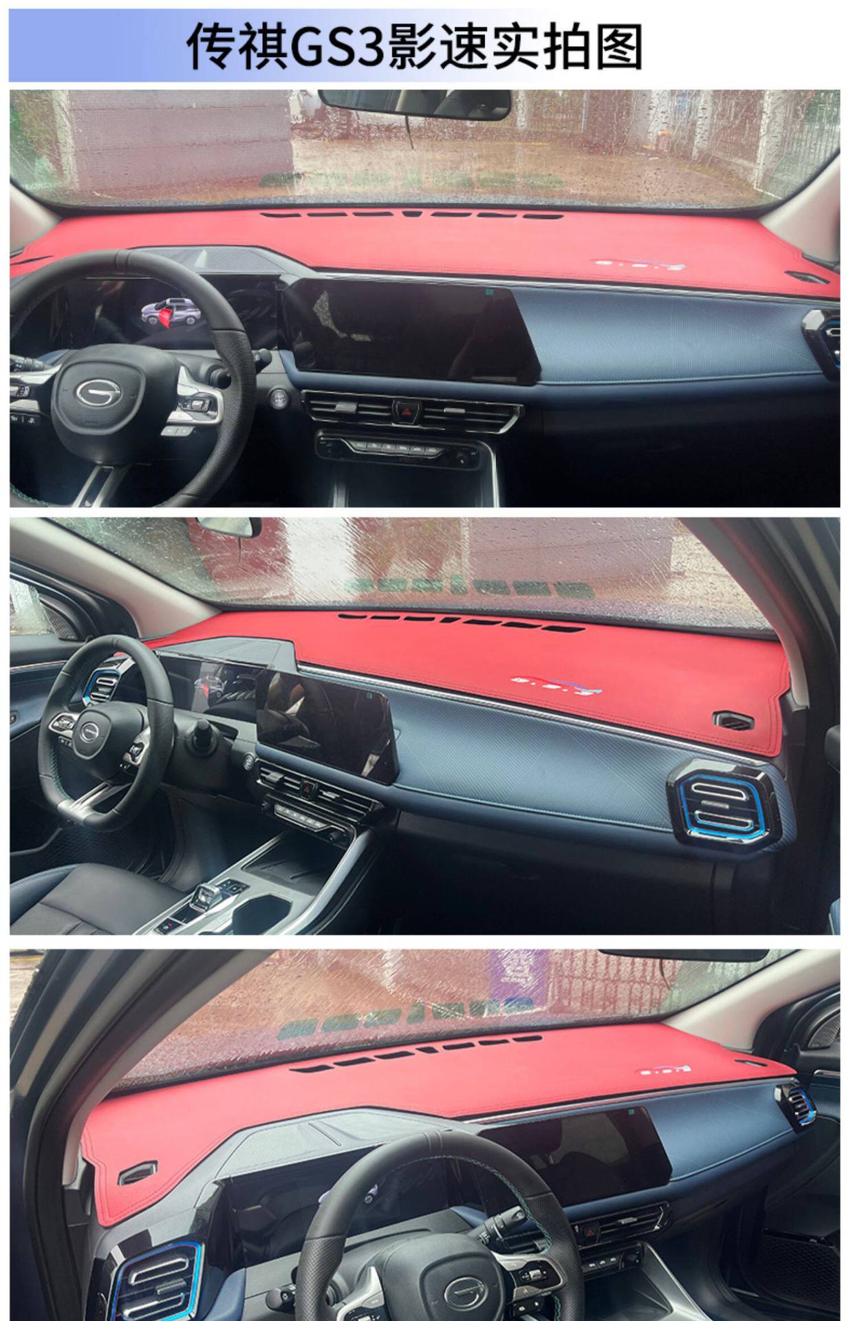 Suitable for 23 Models of Trumpchi Gs3 Emkoo Dashboard Sunshade Mat, Car Center Console Sun Protection, Heat Insulation Cover