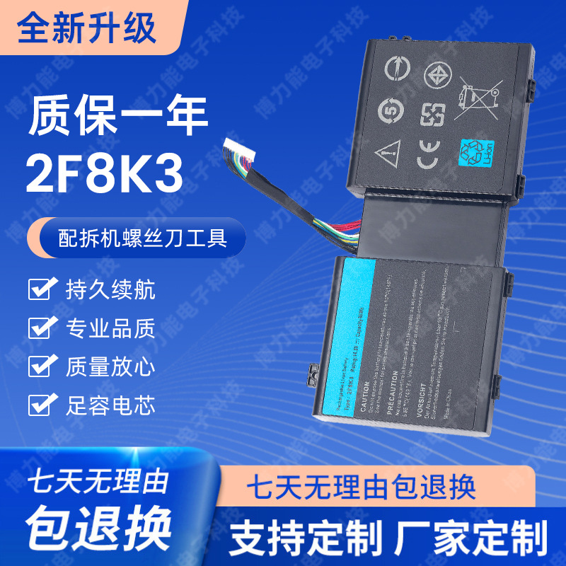 全新适用于 M18X R3外星人17 2F8K3 M17X R5 P18E笔记本电池